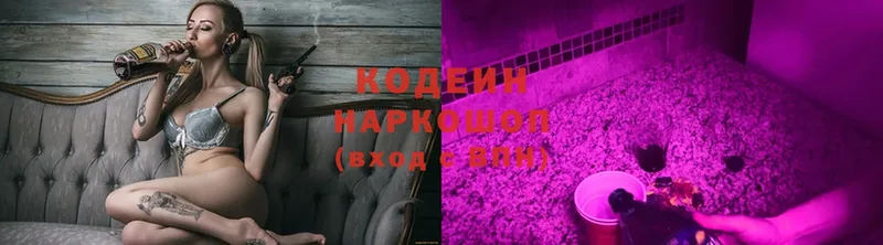 Codein Purple Drank  Новокубанск 